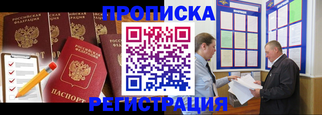 где прописаться в Гаджиево
